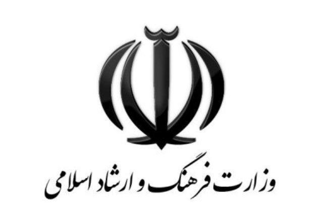 4 مدیر در وزارت ارشاد تغییر می نمایند 4 مدیر در وزارت ارشاد تغییر می کنند