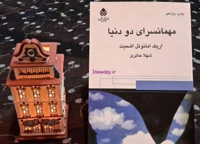 نمایشنامه مهمانسرای دو جهان در فرهنگسرای ارسباران خوانده می گردد