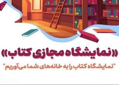 آخرین زمان ثبت کتاب در نمایشگاه کتاب تهران