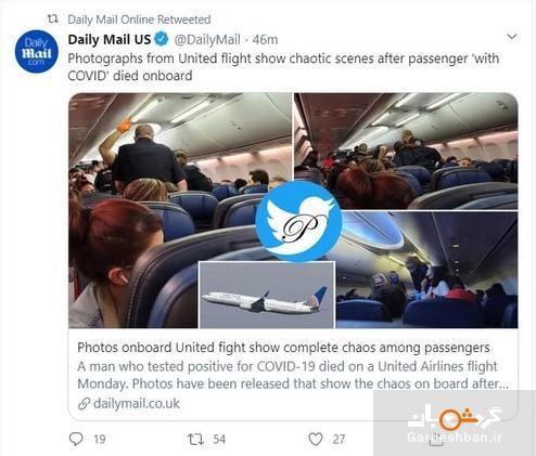 فوت یک مسافر کرونایی داخل هواپیمای پرواز یونایتد ایرلاینز
