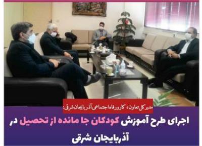 اجرای طرح آموزش بچه ها جا مانده از تحصیل در استان