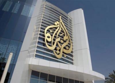 شبکه الجزیره هک شد