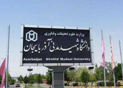 درخشش دانشگاه شهید مدنی آذربایجان در رتبه بندی موضوعی تایمز