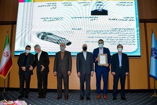 کسب عنوان فناور برگزیده کشور از طریق شرکت مستقر در پارک علم و فناوری آذربایجان شرقی