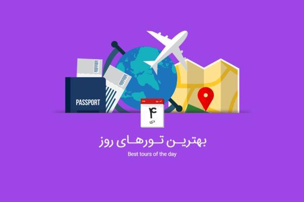 برترین تورهای امروز؛ از تور سنگاپور تا تور کوالالامپور و لنکاوی