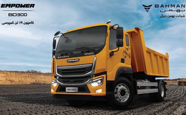 کامیون امپاور 19 تن BD300 کمپرسی چه ویژگی هایی دارد؟